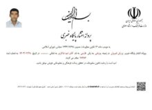 آغاز فعالیت رسمی پایگاه خبری ورزش شیروان