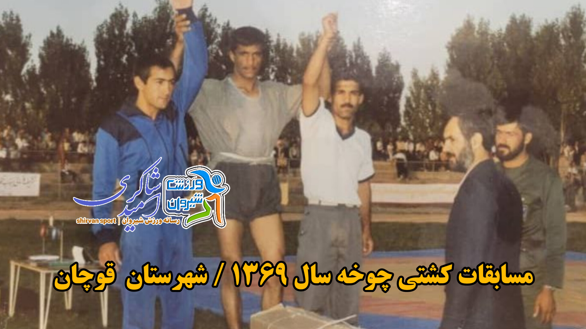 یادی از گذشته