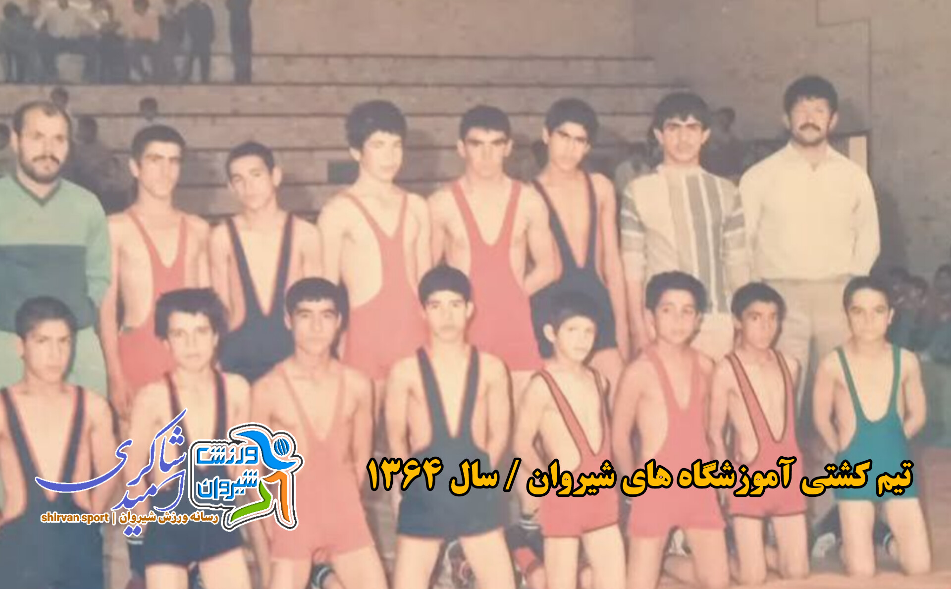 یادی از گذشته