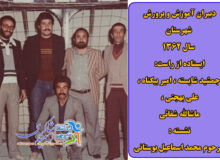 دبیران ورزش شهرستان سال ۱۳۶۲