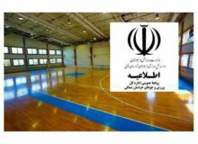 تعطیلی کلیه اماکن ورزشی خراسان شمالی