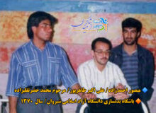 یادی از گذشته