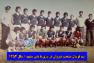 تیم فوتبال منتخب شیروان در بازی با پاس مشهد / سال ۱۳۵۴