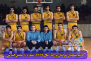 تیم بسکتبال خراسان بزرگ/ سال ۱۳۶۷
