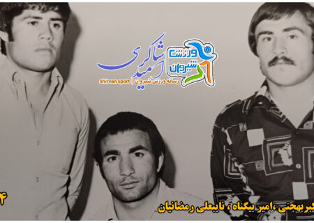 پنجاه سال پیش