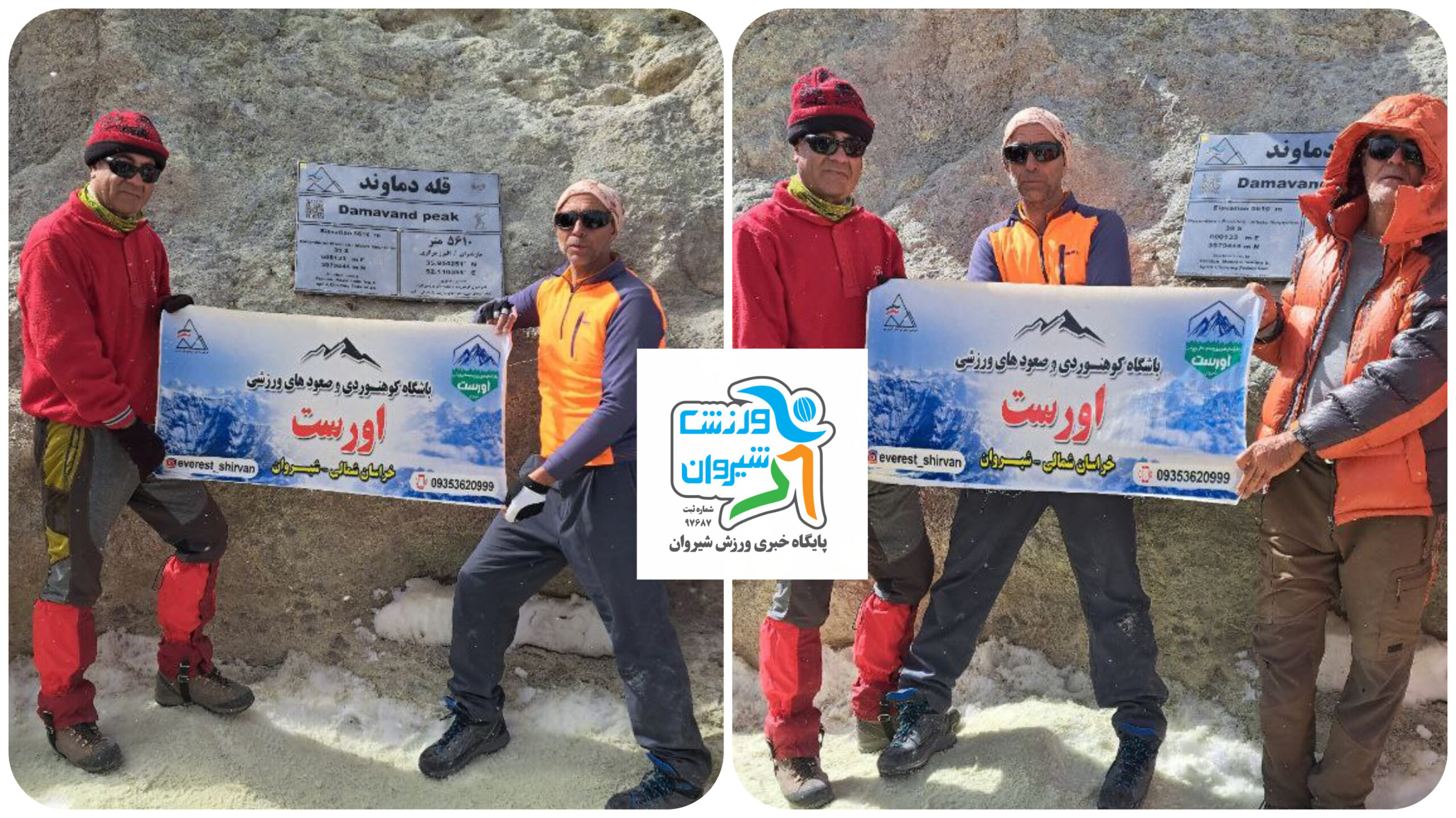 صعود کوهنوردان باشگاه اورست به قله دماوند