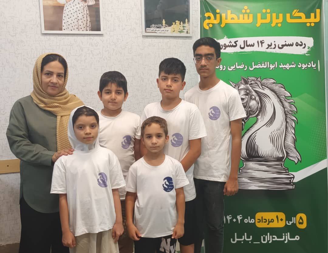 تیم شطرنج خراسان شمالی پنجم کشور شد | درخشش بازیکنان شیروانی در لیگ زیر ۱۴ سال