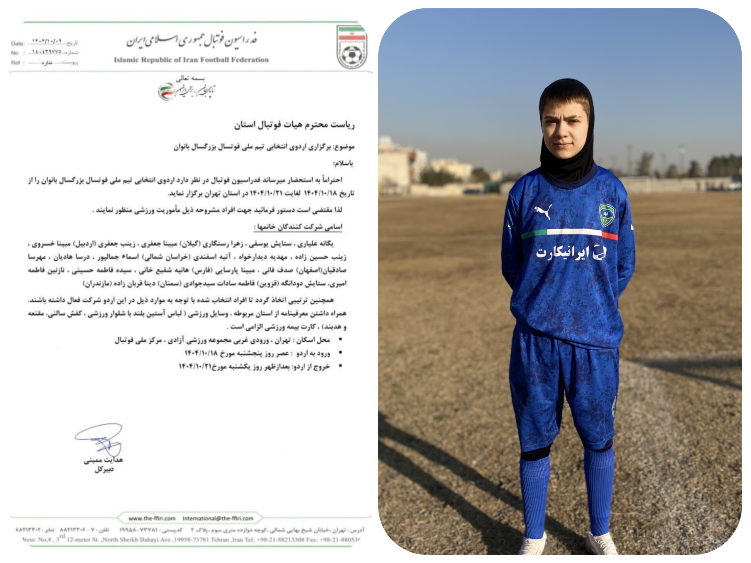 🔷 دعوت آتیه اسفندی به اردوی انتخابی تیم ملی فوتسال بزرگسالان کشور