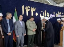 🔷 برگزاری نمایشگاه «شیروان ۱۴۳۰» با محوریت جوانی جمعیت در مصلی امام خامنه‌ای